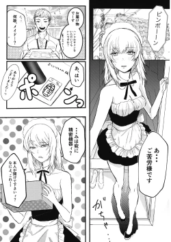 Page 4 of Nishizumi Shimai no Itsumi Erika Kotei Denma Houchi Play