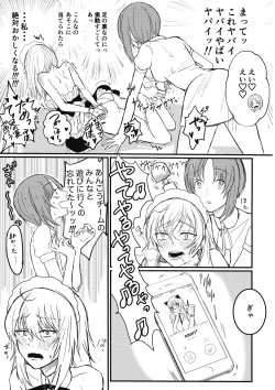 Page 8 of Nishizumi Shimai no Itsumi Erika Kotei Denma Houchi Play