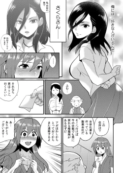 Page 4 of Nyotaika Health de Bikun Bikun ★ Ore no Omame ga Chou Binkan!