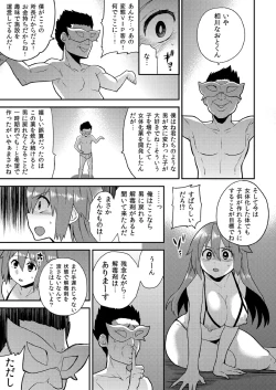 Page 8 of Nyotaika Health de Bikun Bikun ★ Ore no Omame ga Chou Binkan!