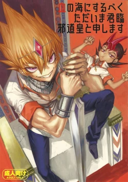 Page 1 of Chi no Umi ni Surubeku Tadaima Kunrin Jadouou Tomoushimasu