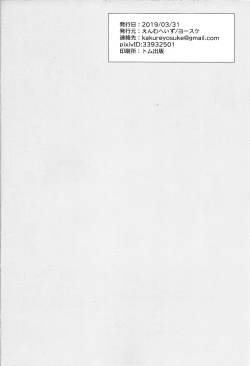 Page 24 of Chi no Umi ni Surubeku Tadaima Kunrin Jadouou Tomoushimasu