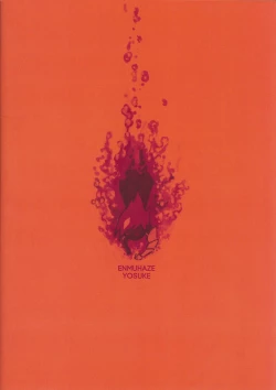 Page 25 of Chi no Umi ni Surubeku Tadaima Kunrin Jadouou Tomoushimasu