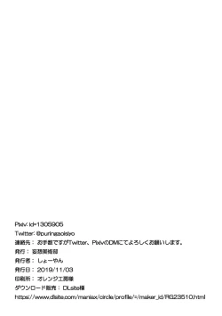 Page 23 of Kuroneko Choco Ice 4