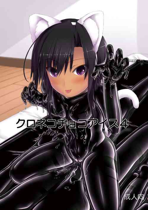 Download Kuroneko Choco Ice 4