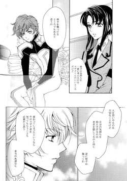 Page 18 of Synchroni City I