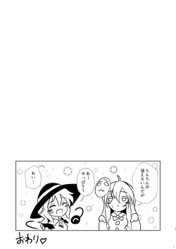 Page 15 of Ima kara Sumaho de Torukara Shasei shite ne