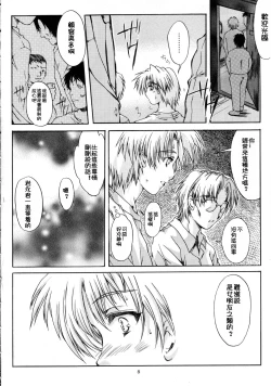 Page 10 of Shiori DaiShou Haitoku no Cinderella | 詩織 第十二章 背徳的灰姑娘