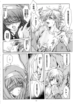 Page 24 of Shiori DaiShou Haitoku no Cinderella | 詩織 第十二章 背徳的灰姑娘