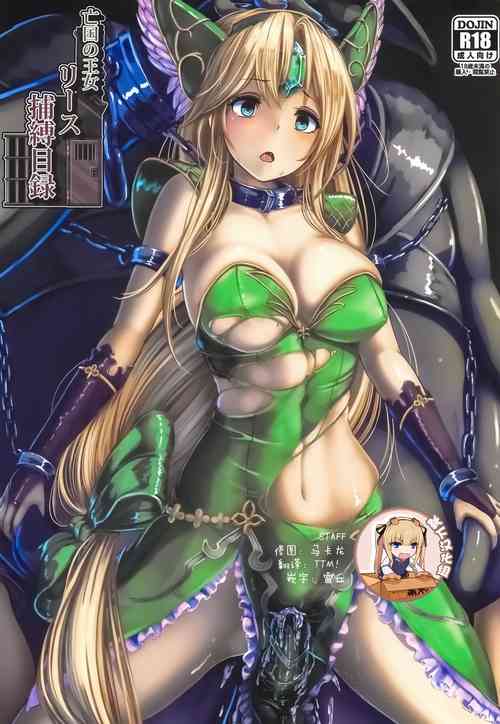 Download Boukoku no Ojou Riesz Hobaku Mokuroku