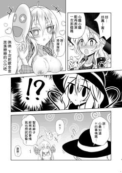 Page 9 of Ima kara Sumaho de Torukara Shasei shite ne | 從零開始的手機拍照 射精生活