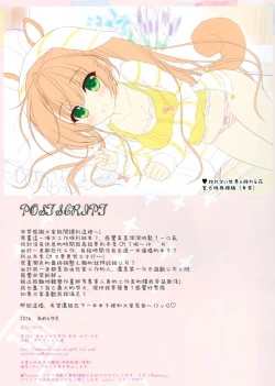 Page 12 of Usamimi Graffiti