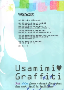 Page 4 of Usamimi Graffiti