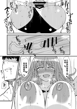 Page 19 of Minori no Ecchi na Hon