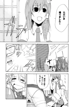 Page 20 of Touhou Shungaroku