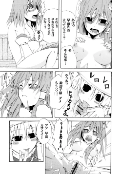 Page 24 of Touhou Shungaroku