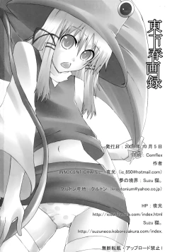Page 29 of Touhou Shungaroku
