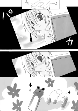 Page 4 of Touhou Shungaroku