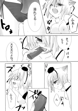 Page 7 of Touhou Shungaroku