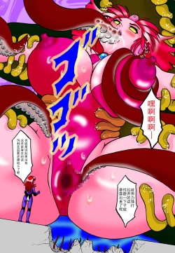 Page 12 of Kyodai Heroine Maria 3