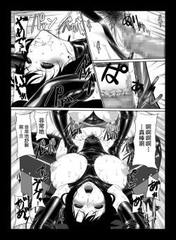 Page 12 of Kisaki-san no Nichijou