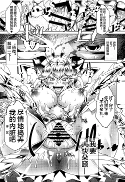 Page 9 of Queen Of Gluttony