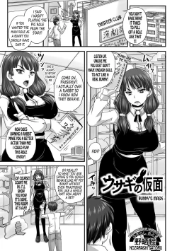 Page 1 of Usagi no Kamen | Bunny's Mask