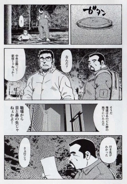 Page 17 of Gekkagokumyougai Sect.1