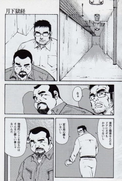 Page 4 of Gekkagokumyougai Sect.1