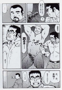 Page 6 of Gekkagokumyougai Sect.1