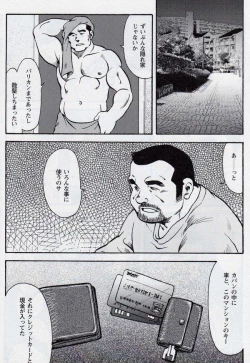 Page 3 of Gekkagokumyougai Sect.2
