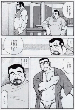 Page 6 of Gekkagokumyougai Sect.2