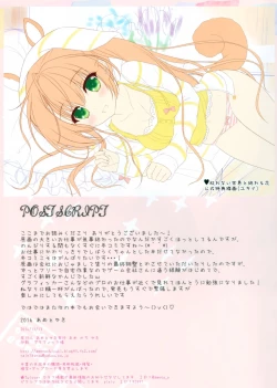 Page 11 of Usamimi Graffiti