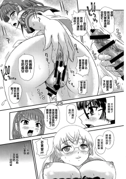 Page 25 of Futanari nanode Gakkou Seikatsu ga Fuan desu 4