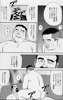 Page 6 of Gekkagokutoushin Sect.3