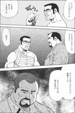 Page 5 of Gekkagokutoushin Sect.5