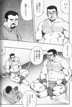 Page 6 of Gekkagokutoushin Sect.5