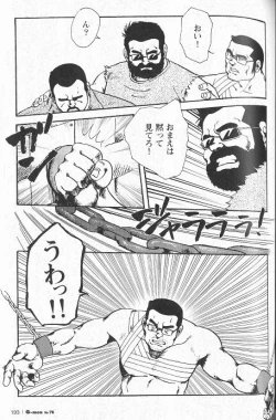 Page 9 of Gekkagokutoushin Sect.5