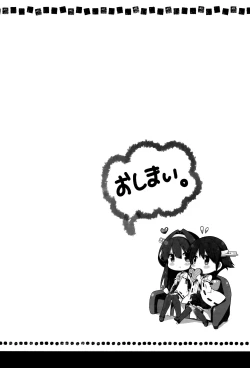 Page 24 of Teitokuu? Hayaku Kocchi Kuru ne