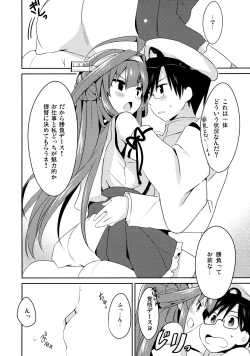 Page 8 of Teitokuu? Hayaku Kocchi Kuru ne