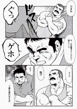 Page 12 of Gekkagoku-kyou Ch.5 Juso Jubaku Sect.4