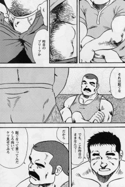 Page 13 of Gekkagoku-kyou Ch.5 Juso Jubaku Sect.4