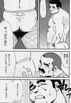 Page 14 of Gekkagoku-kyou Ch.5 Juso Jubaku Sect.4