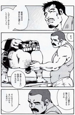 Page 4 of Gekkagoku-kyou Ch.5 Juso Jubaku Sect.5