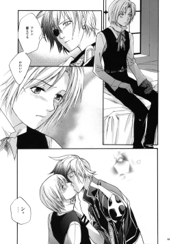 Page 14 of The Matrix of Labirynth