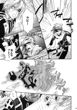 Page 8 of The Matrix of Labirynth