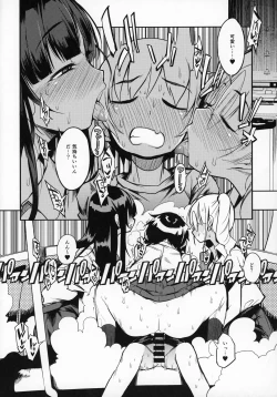 Page 23 of dosukebe jyosei senyou syaryou ni boku