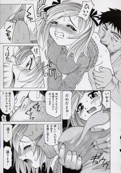 Page 130 of Saiai Shoujo