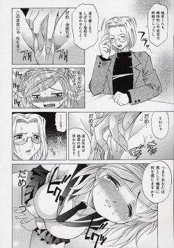 Page 61 of Saiai Shoujo