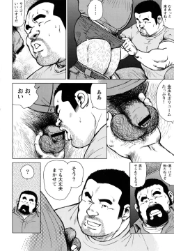 Page 4 of Dedama Sakuretsu!!